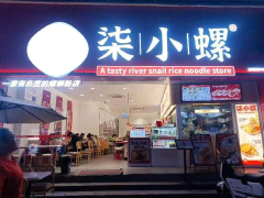 【东莞长安酒楼餐饮快餐店商铺转让|东莞长安酒楼餐饮快餐店店铺转让|东莞长安酒楼餐饮快餐店生意转让网】-东莞58同城