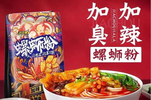 从路边小吃到年销100亿 螺蛳粉是如何成为百亿网红的