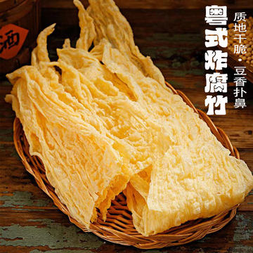 厂家桂利油炸腐竹螺蛳粉火锅食材麻辣烫米线配菜炸豆腐皮批发125g