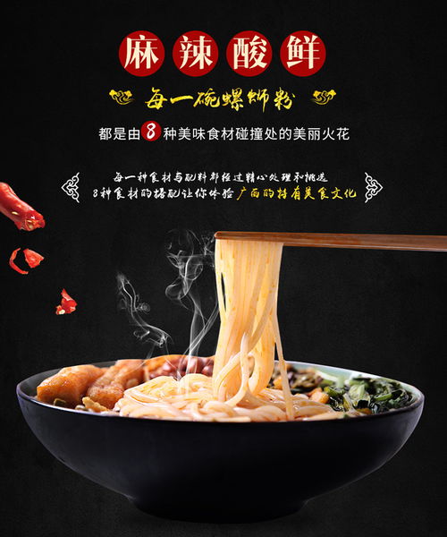 螺蛳粉麻辣味315g 5柳州特产方便面米线 福卡商城