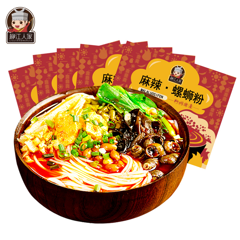 【柳江人家】柳州麻辣螺蛳粉330g*5袋