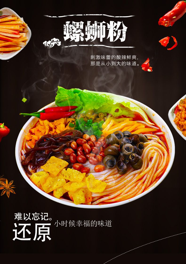广西柳州正宗螺丝粉酸辣粉螺蛳粉螺狮粉袋装一整箱批发非火鸡.