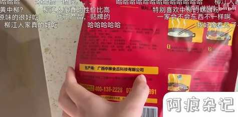 李子柒螺蛳粉代工厂是柳江人家?买谁比较划算?
