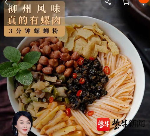 统一 中石化 跑步 入场,巨头为啥热衷螺蛳粉市场