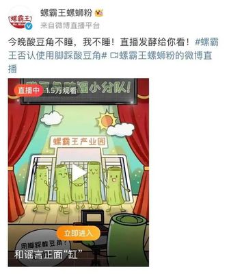 柳州螺蛳粉里面的酸豆角也是"脚踩"的?协会发声明!多家企业回应!