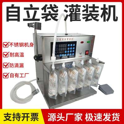 灌装机当前网购流行产品