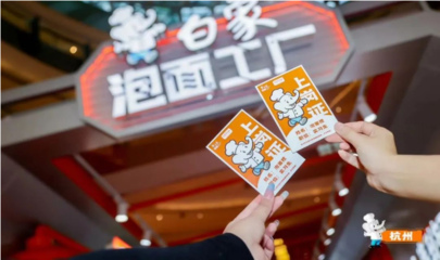 白象中国面与女子三大球:一个关于拼搏与坚守的时代故事