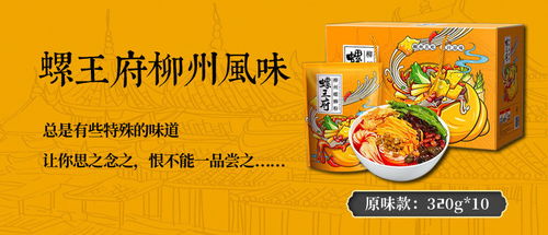 广西特产螺蛳粉柳州320g袋装速食方便面螺丝粉酸辣粉米粉整箱