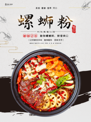 【柳州风味】图片免费下载_柳州风味素材_柳州风味模板