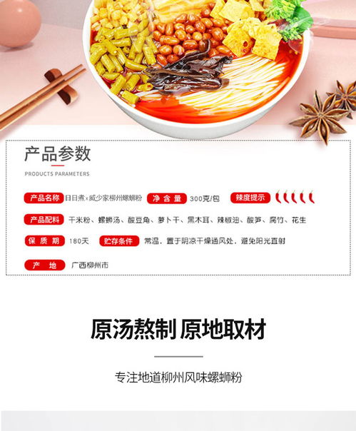 日日煮广西柳州螺蛳粉特产方便水煮装螺丝粉速食米线袋装